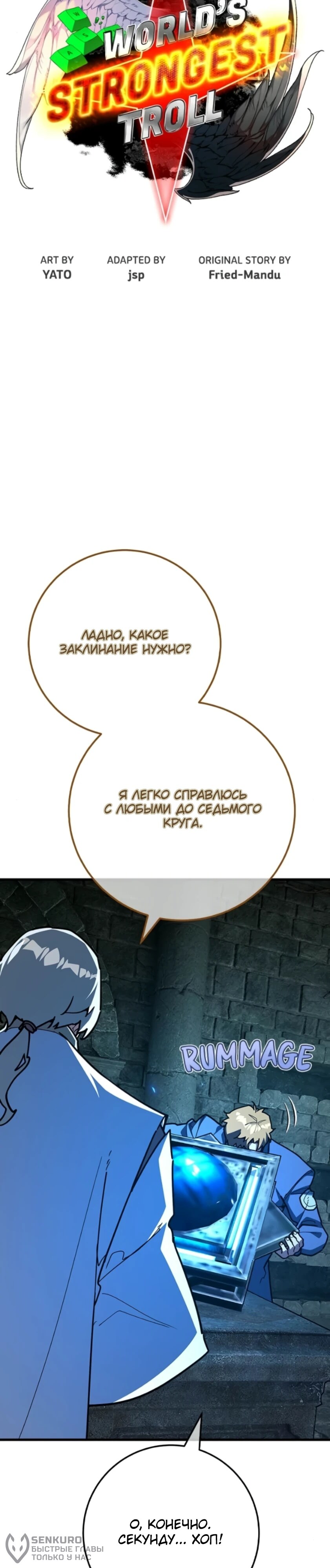 Страница 6