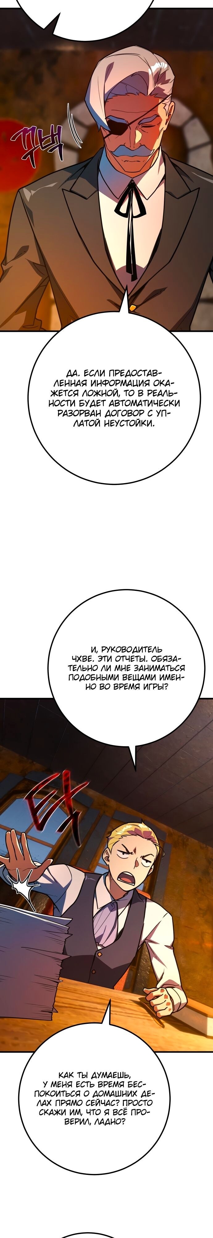Страница 33
