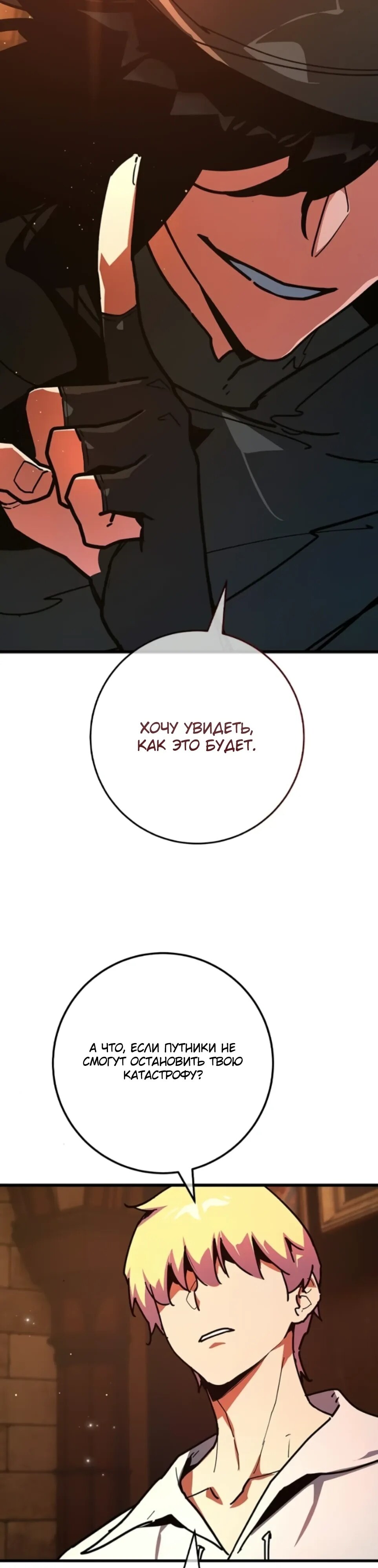 Страница 55