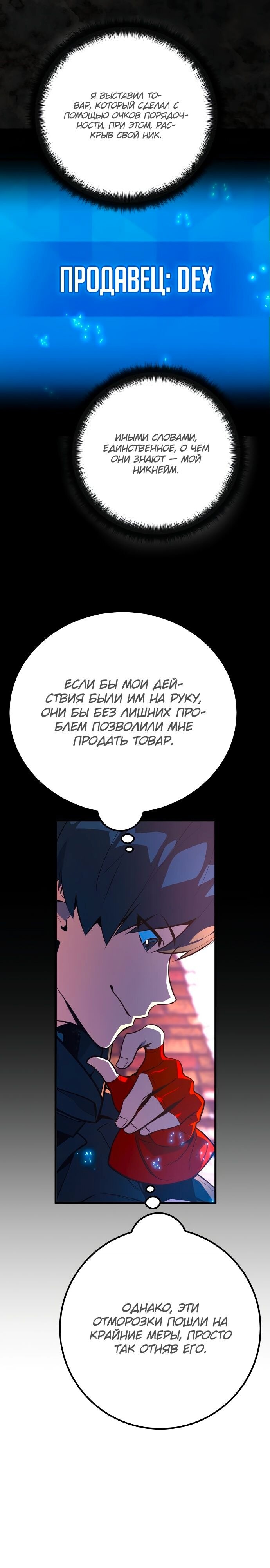 Страница 28