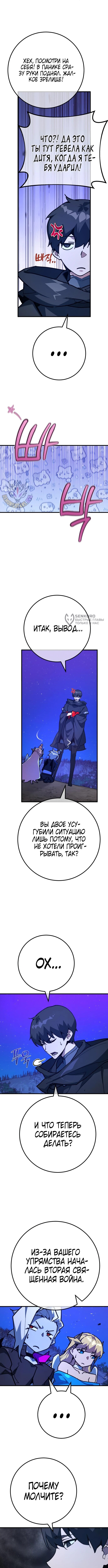 Страница 11