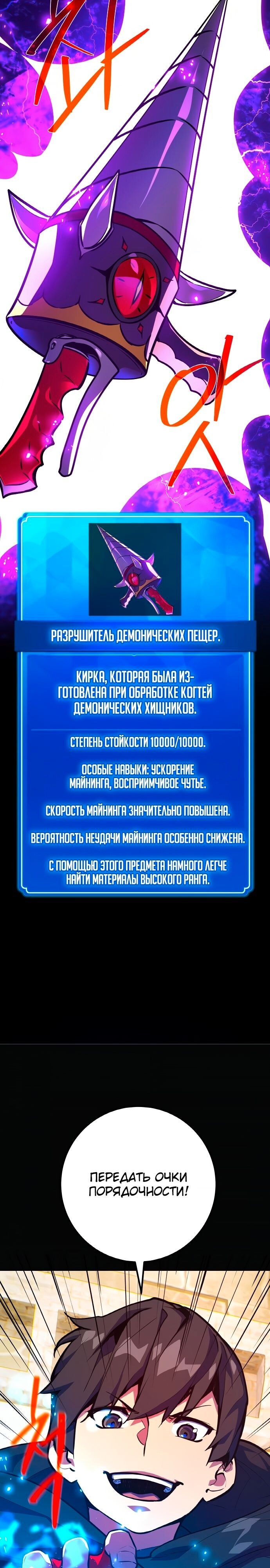 Страница 33