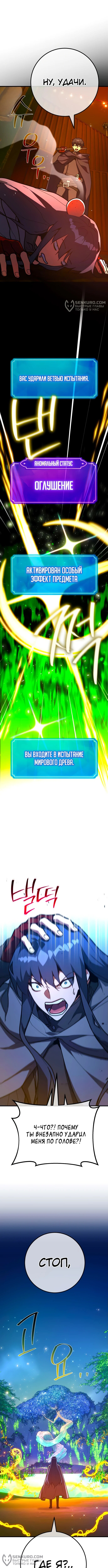 Страница 8