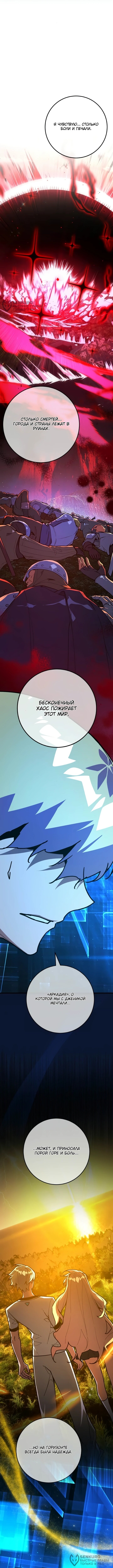 Страница 8