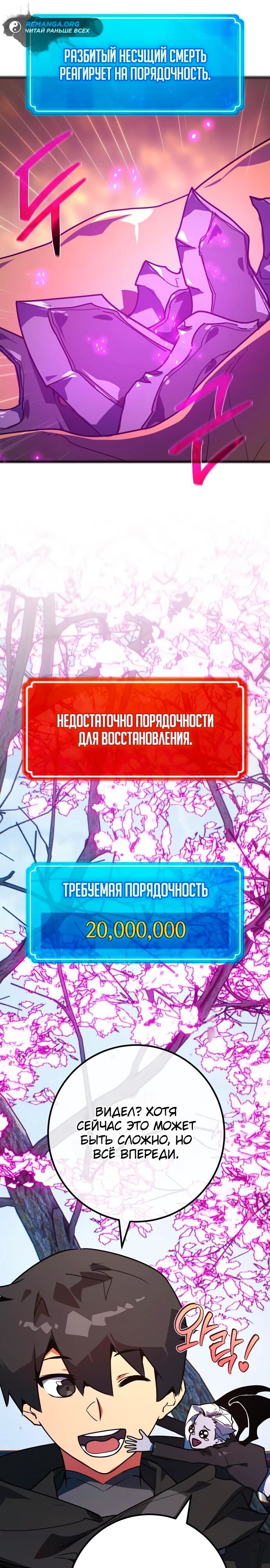 Страница 33