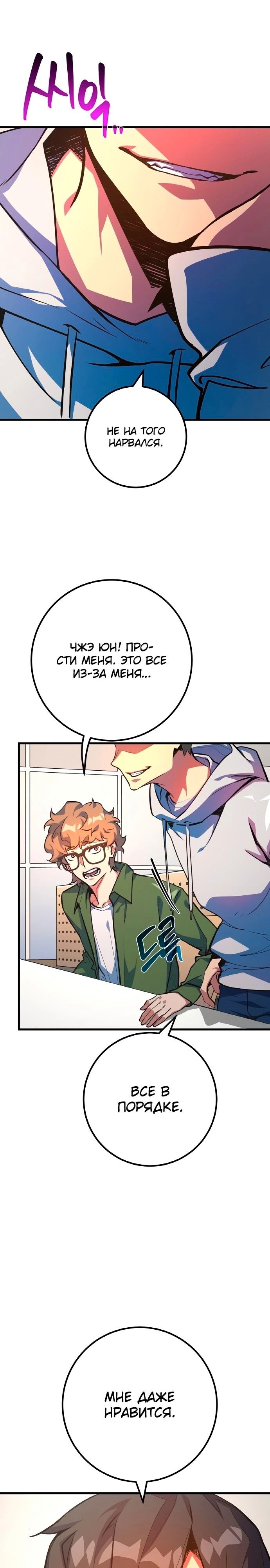 Страница 18