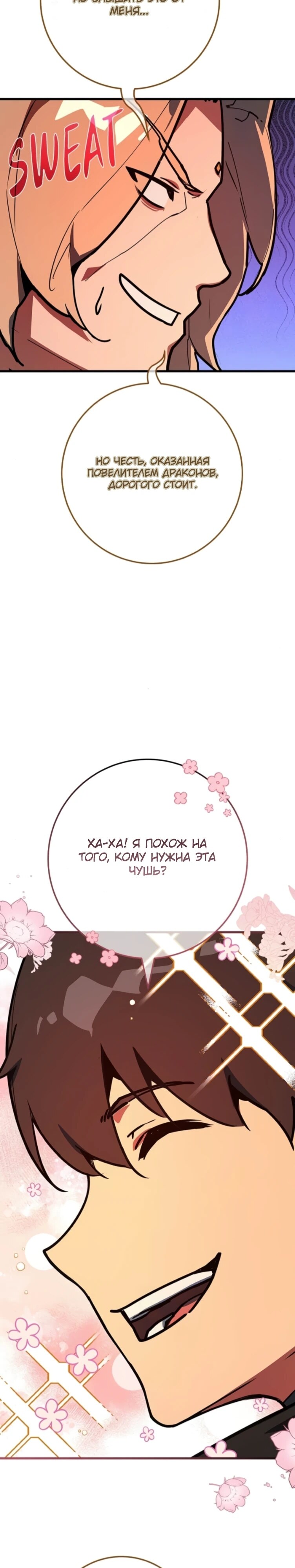 Страница 35