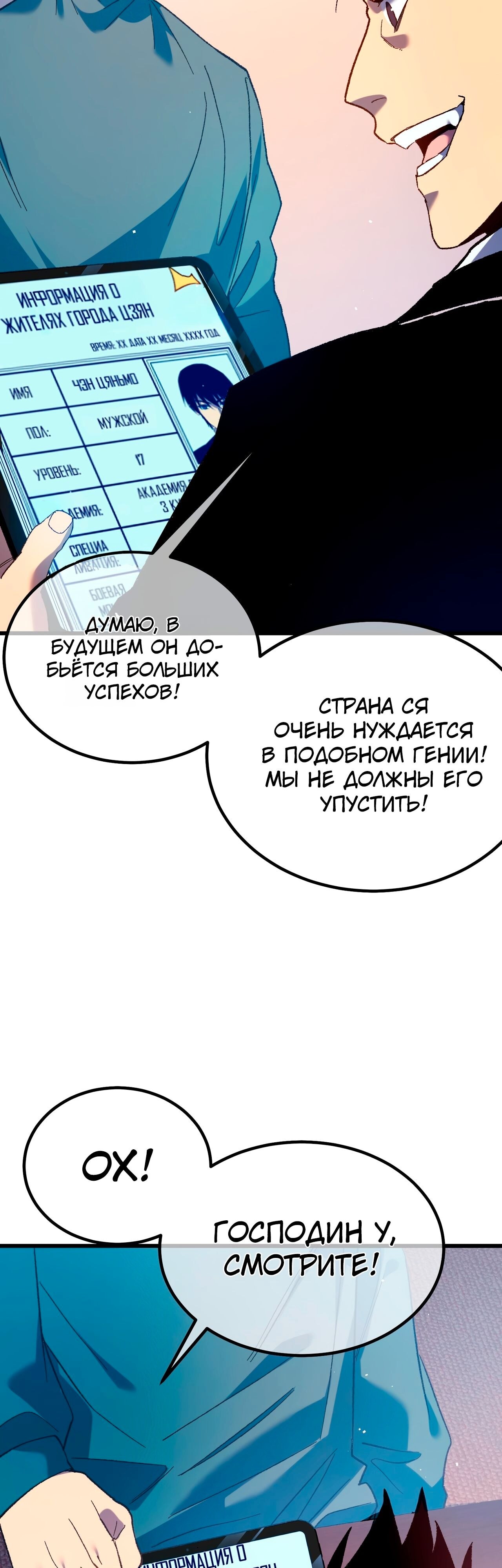 Страница 31