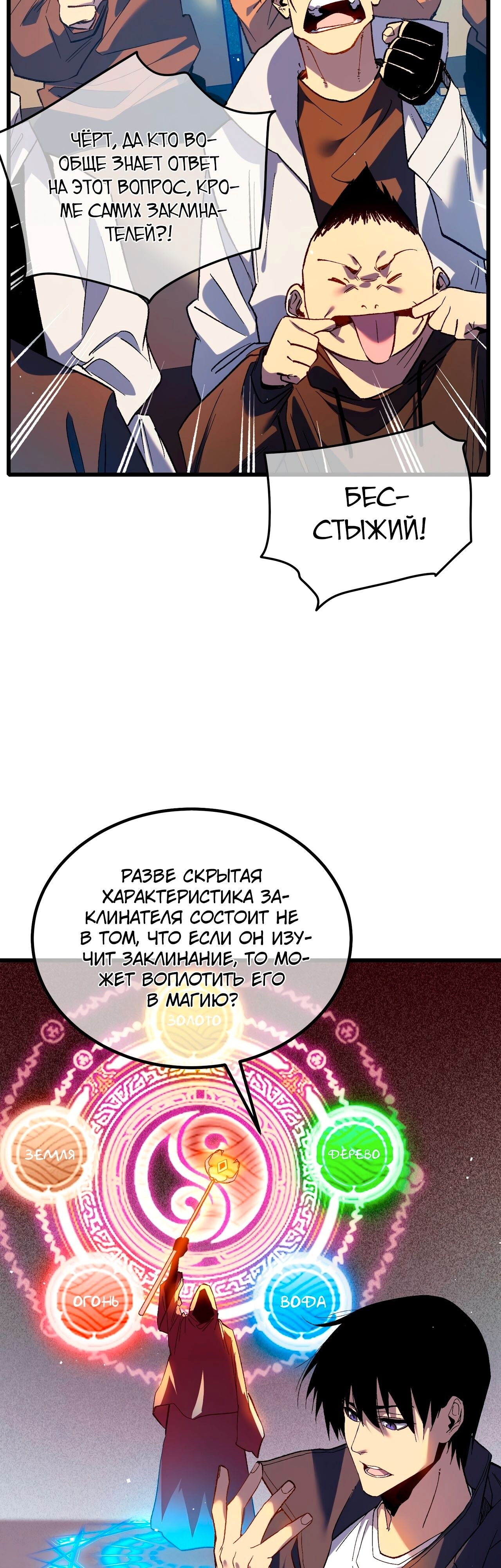 Страница 10