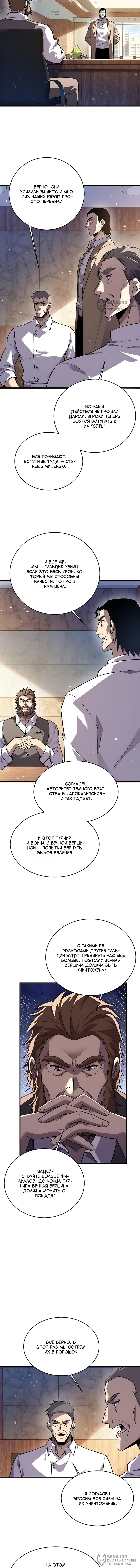 Страница 8