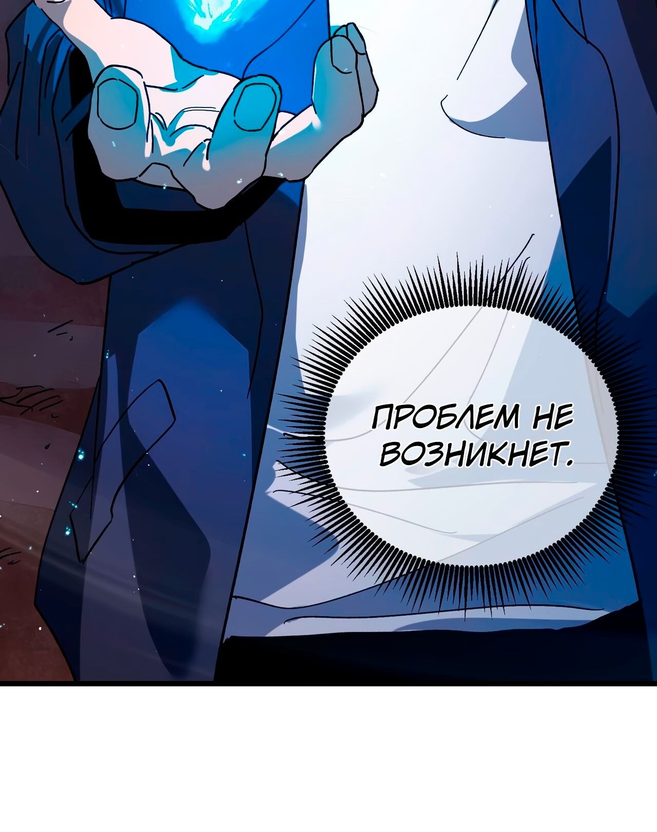 Страница 50