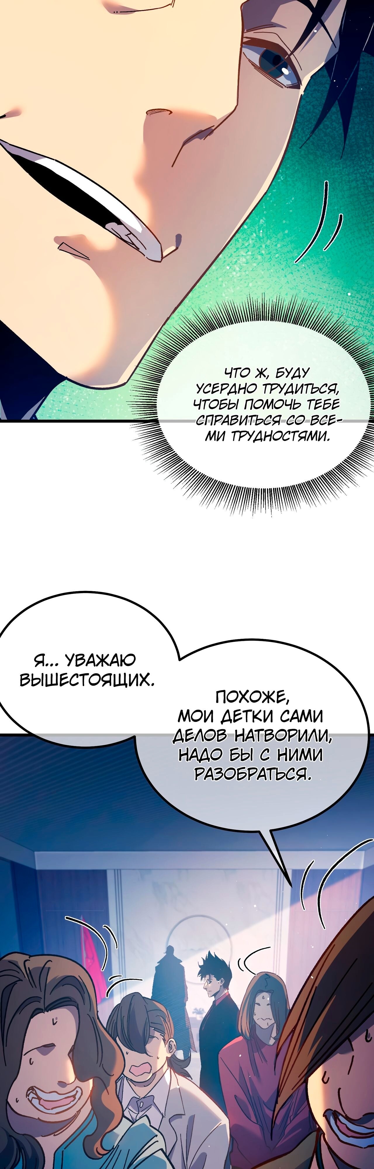 Страница 45