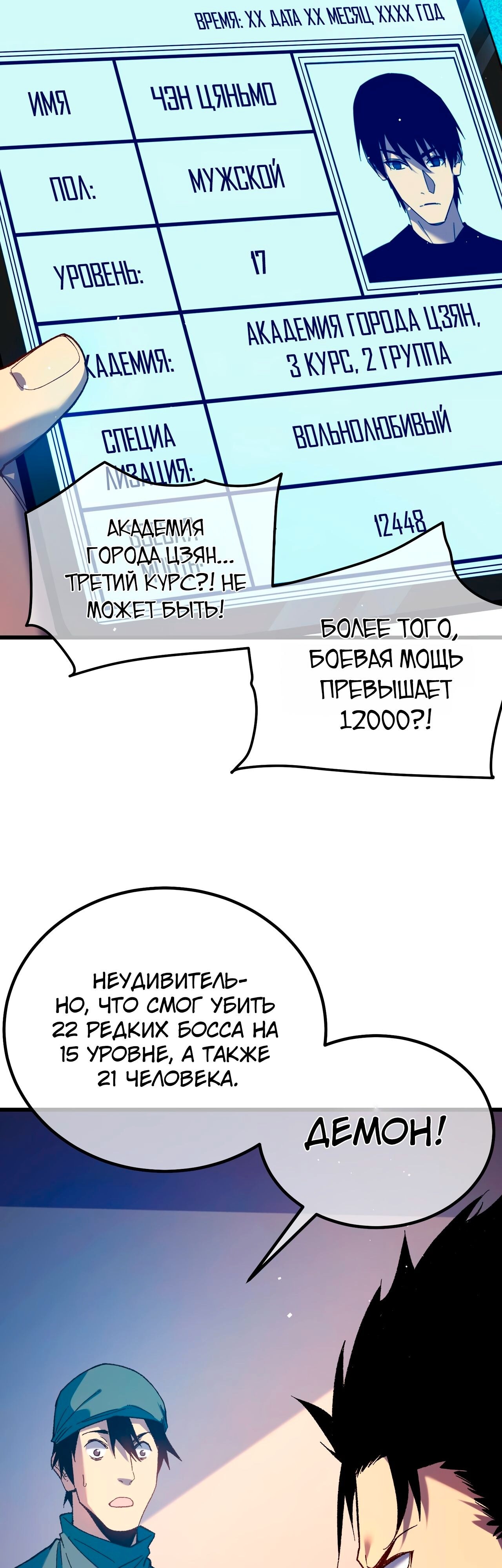 Страница 30