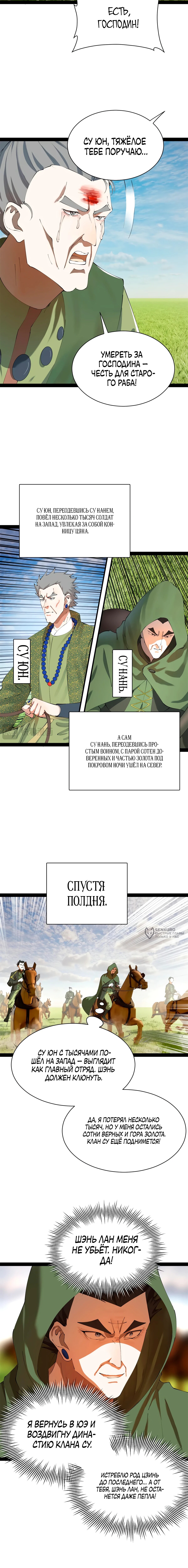 Страница 10