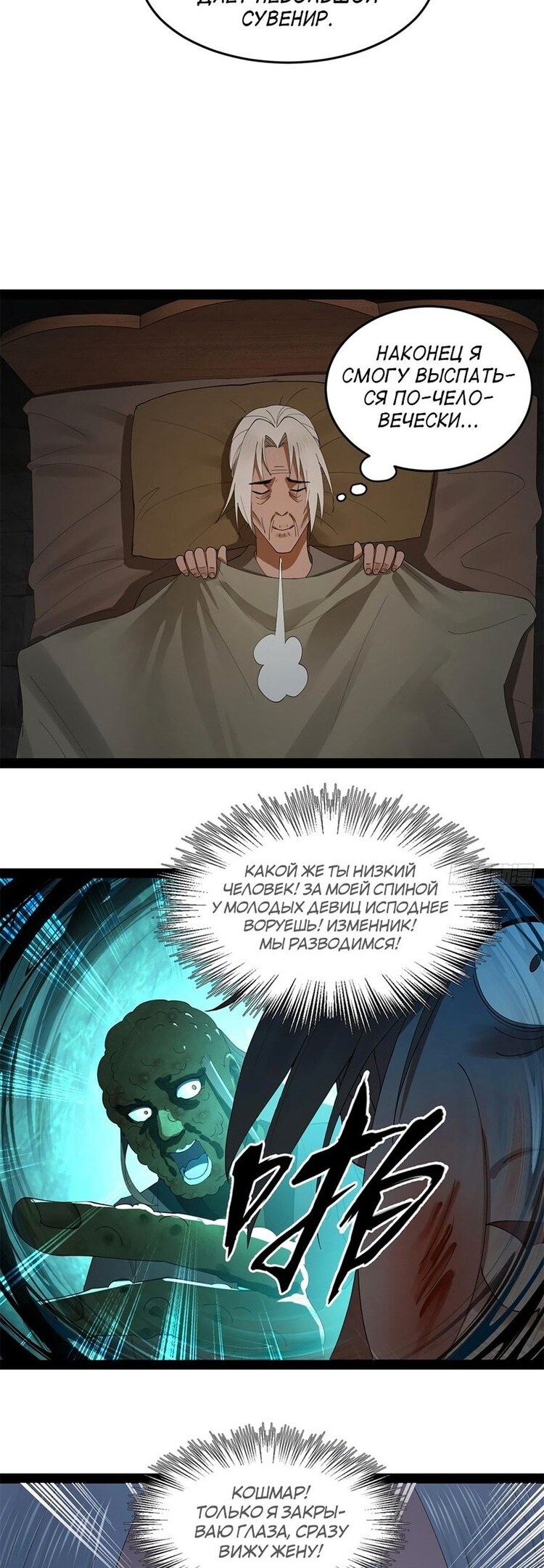 Страница 8