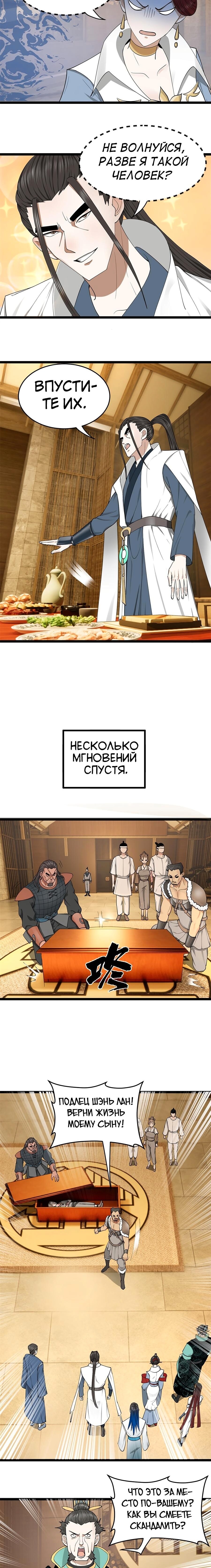 Страница 11