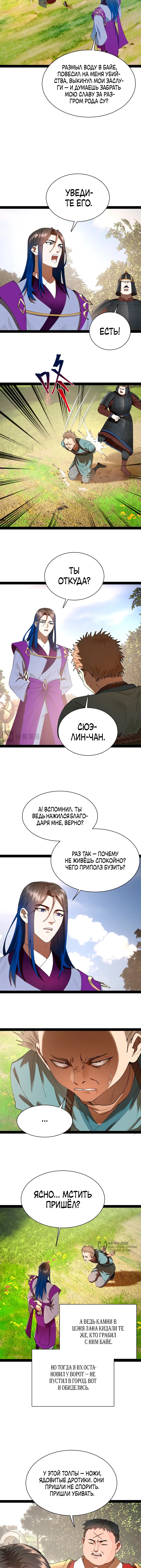 Страница 5