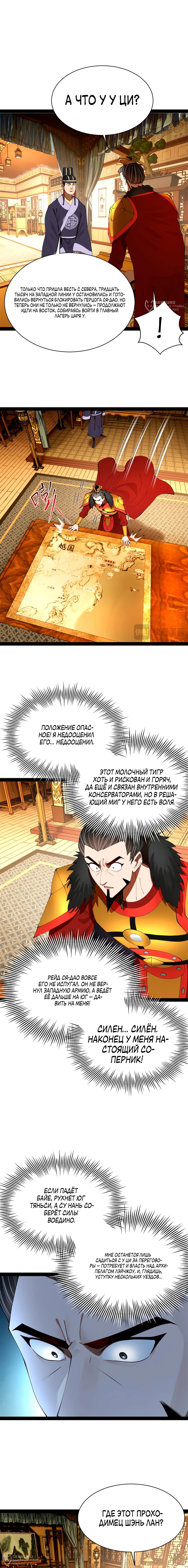 Страница 8