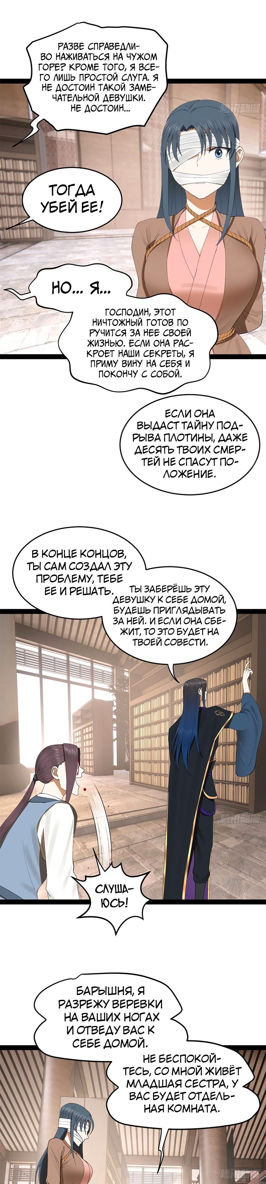 Страница 9