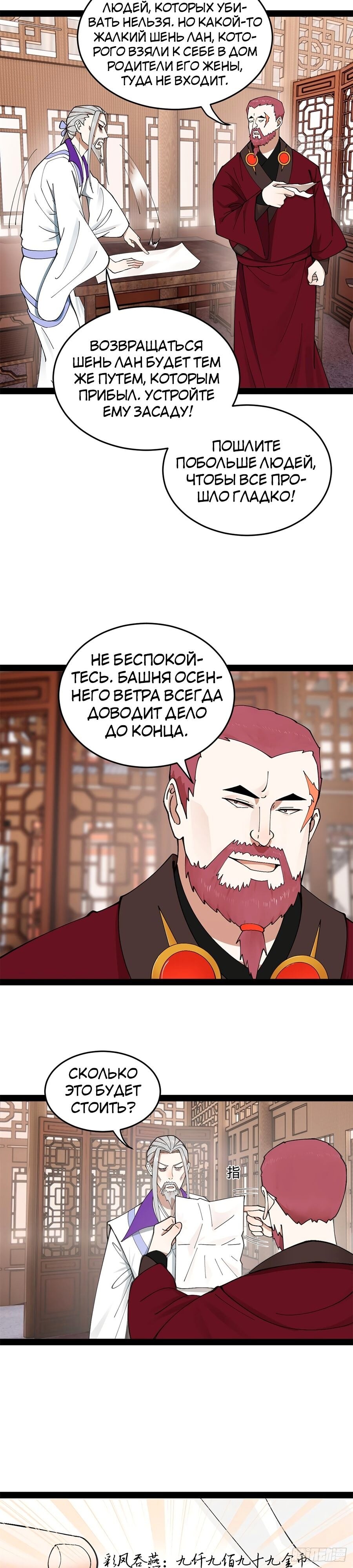 Страница 14