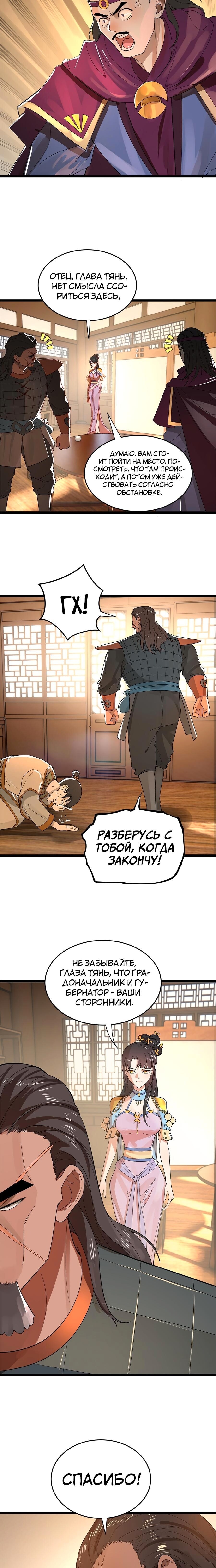 Страница 15