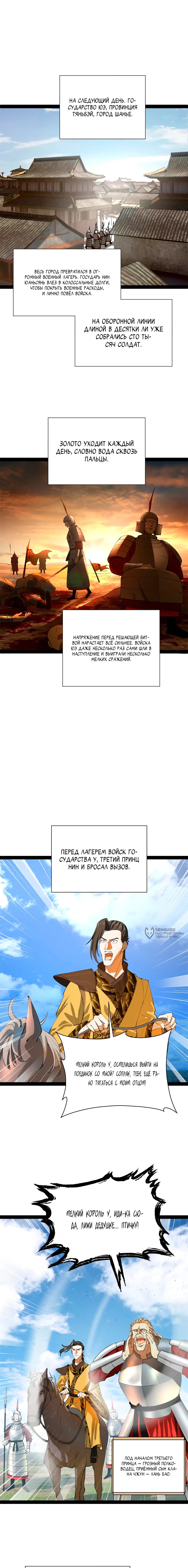Страница 2