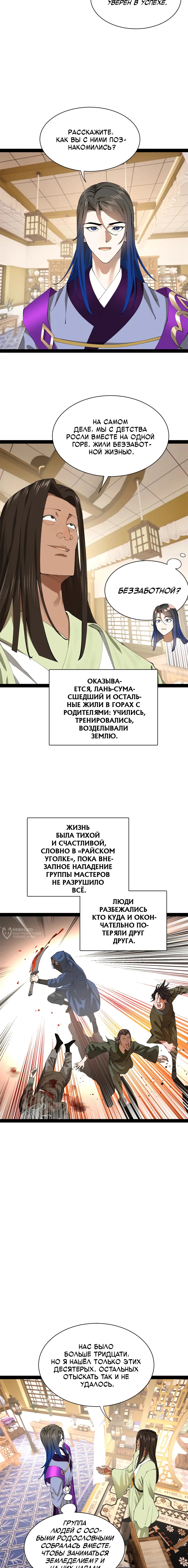 Страница 2