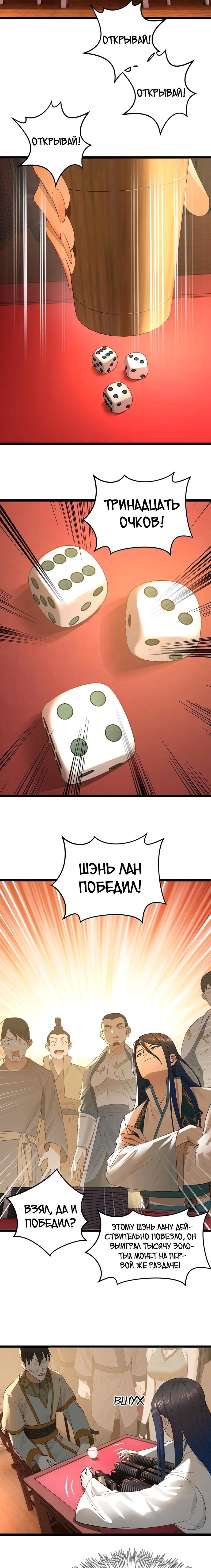 Страница 10