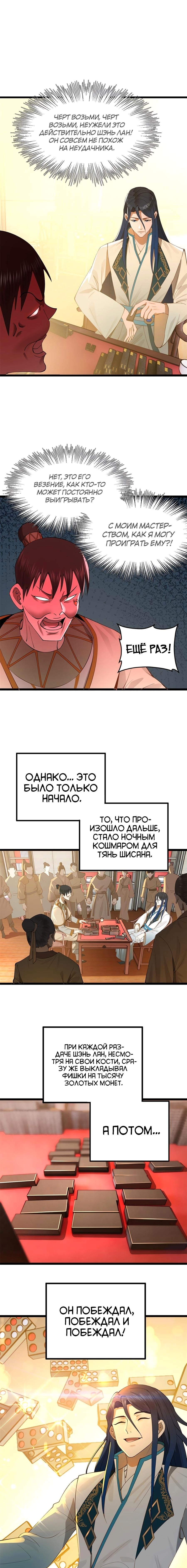 Страница 10