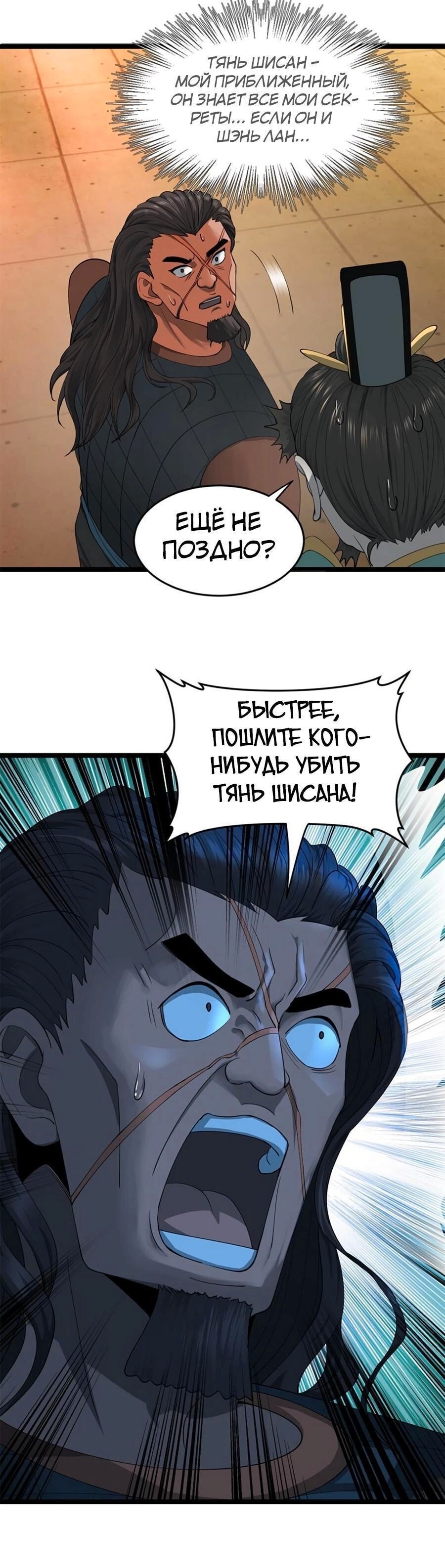 Страница 24