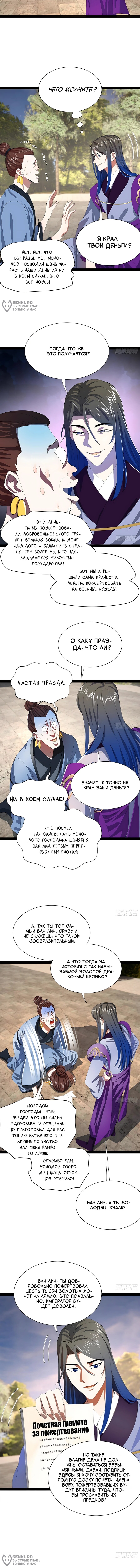 Страница 4