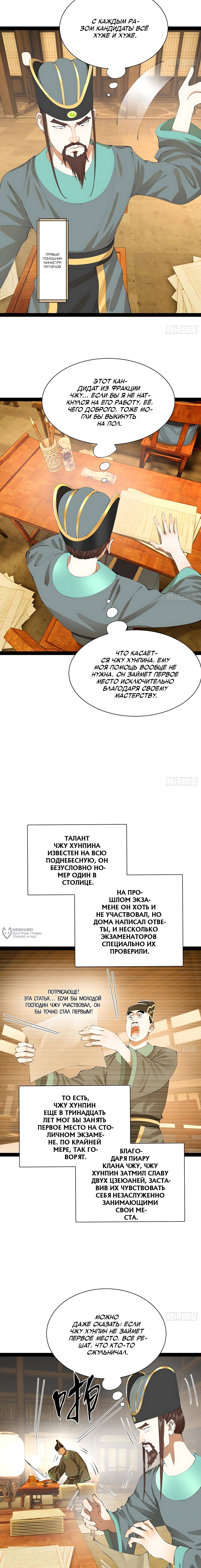 Страница 10