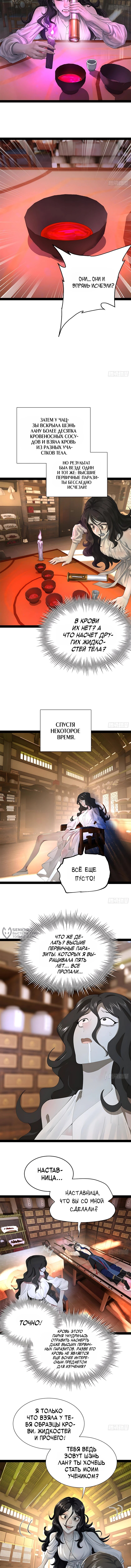 Страница 2