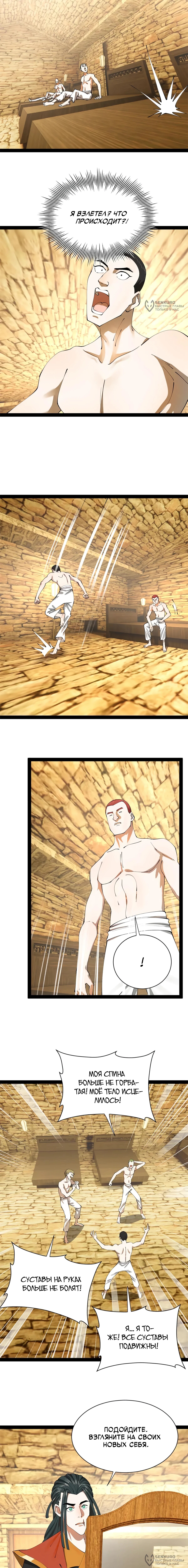 Страница 4