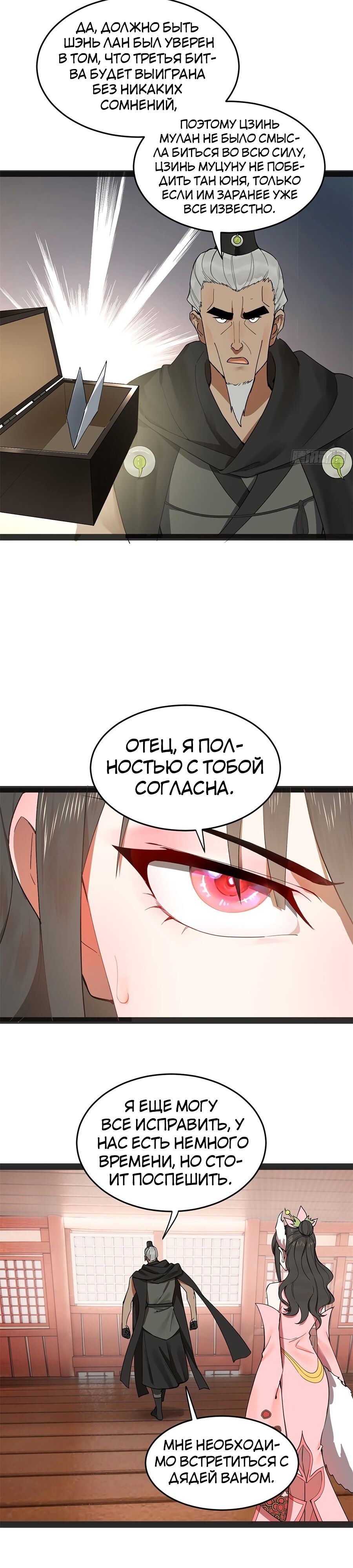 Страница 11