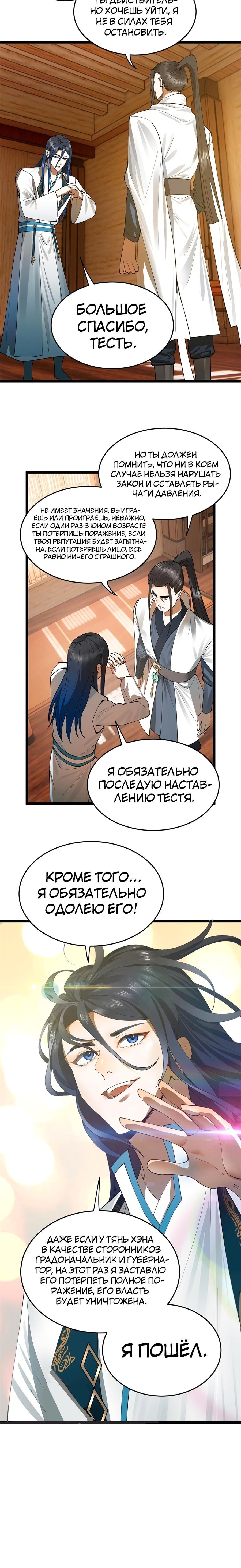 Страница 12