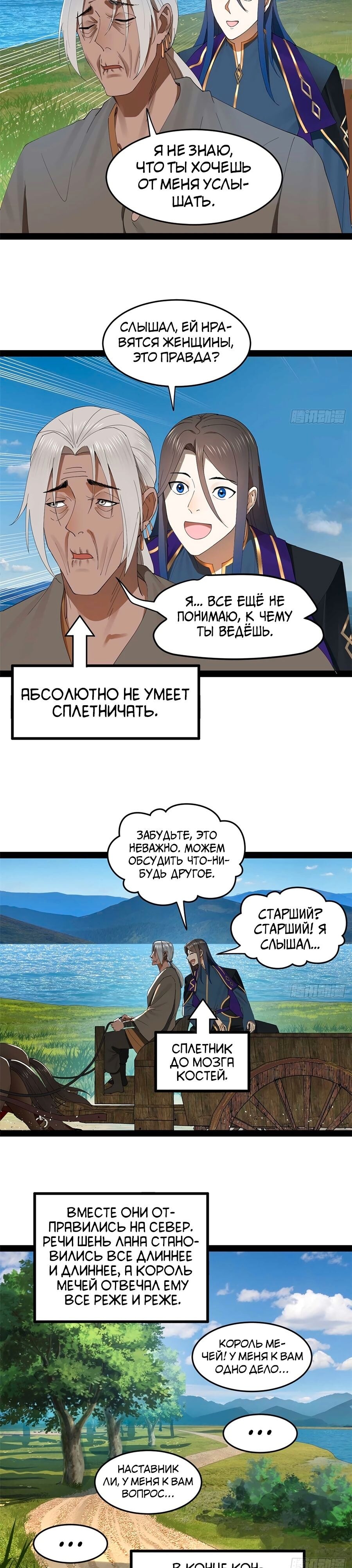 Страница 3