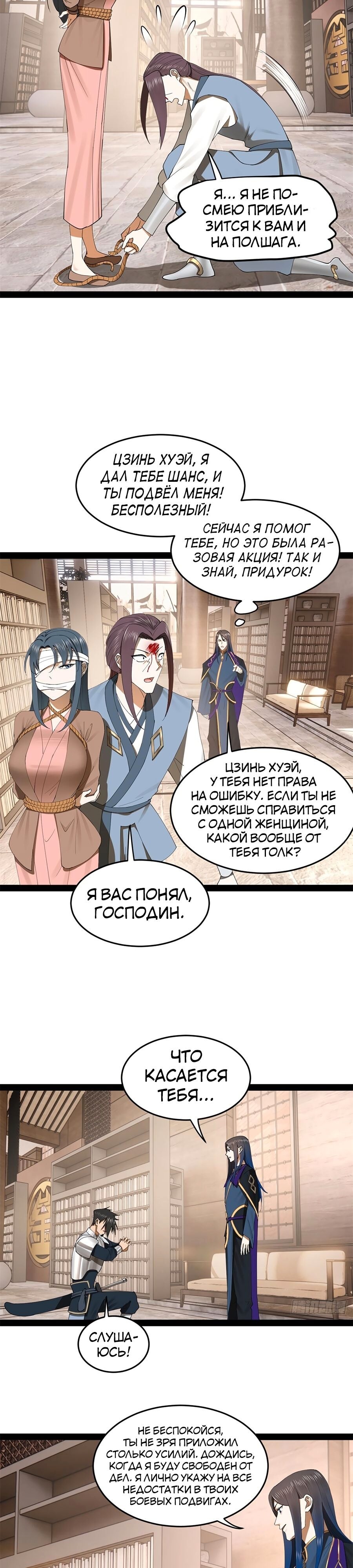 Страница 10
