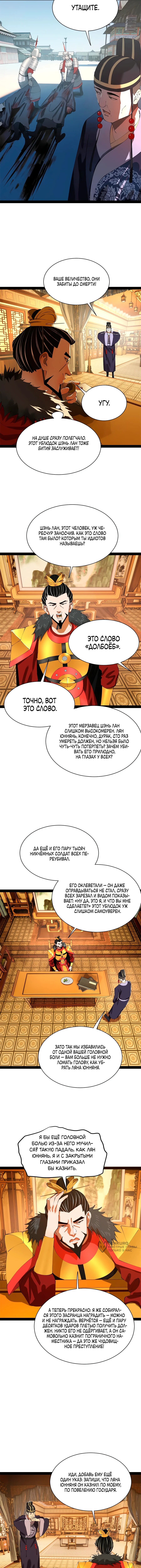 Страница 5