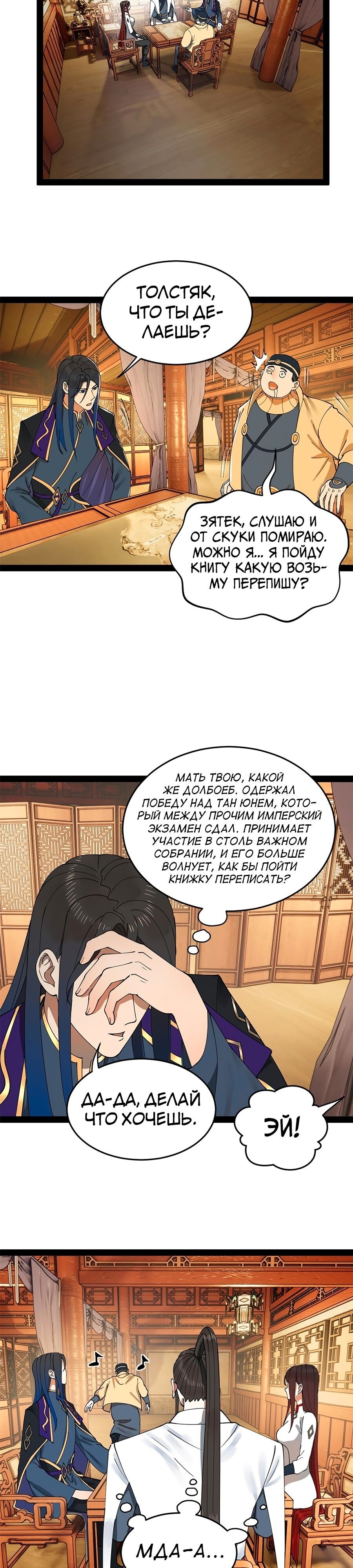 Страница 12