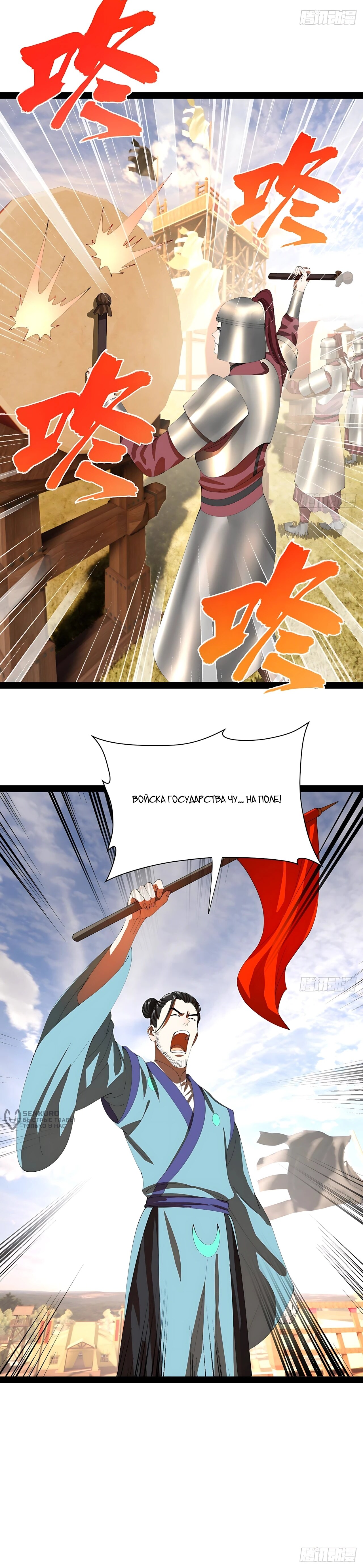 Страница 11