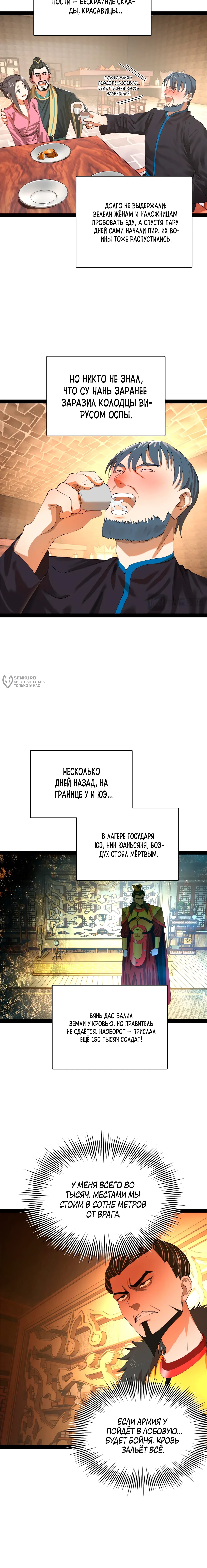 Страница 11