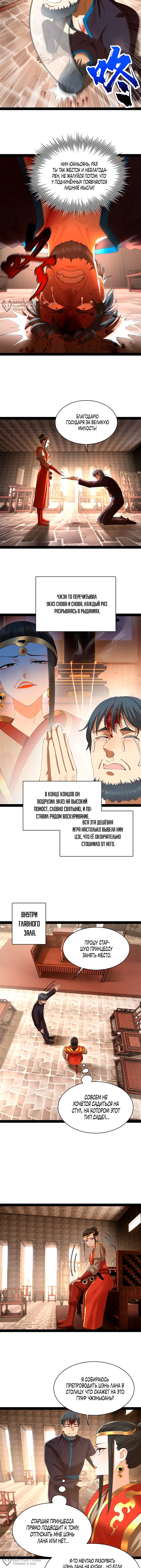 Страница 4