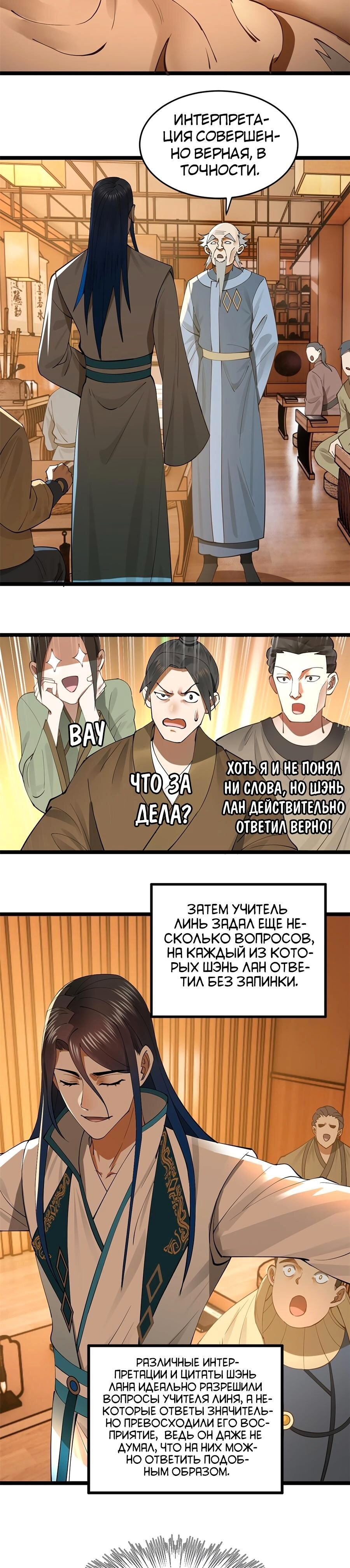 Страница 3
