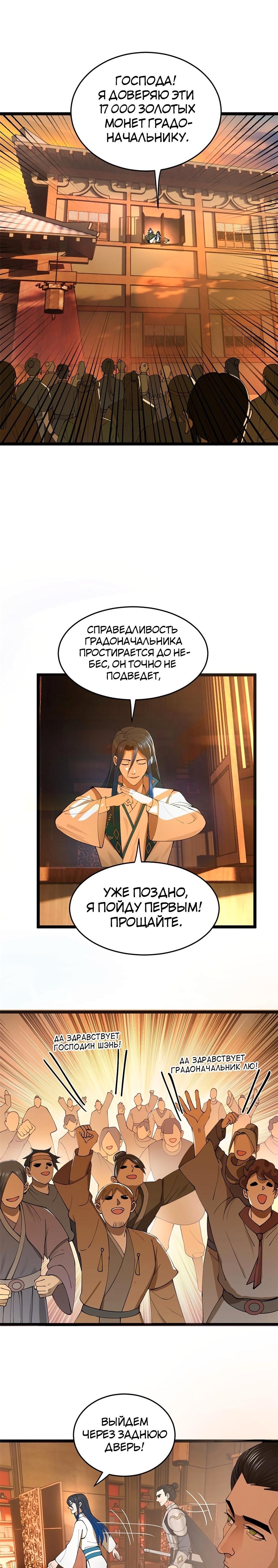Страница 3