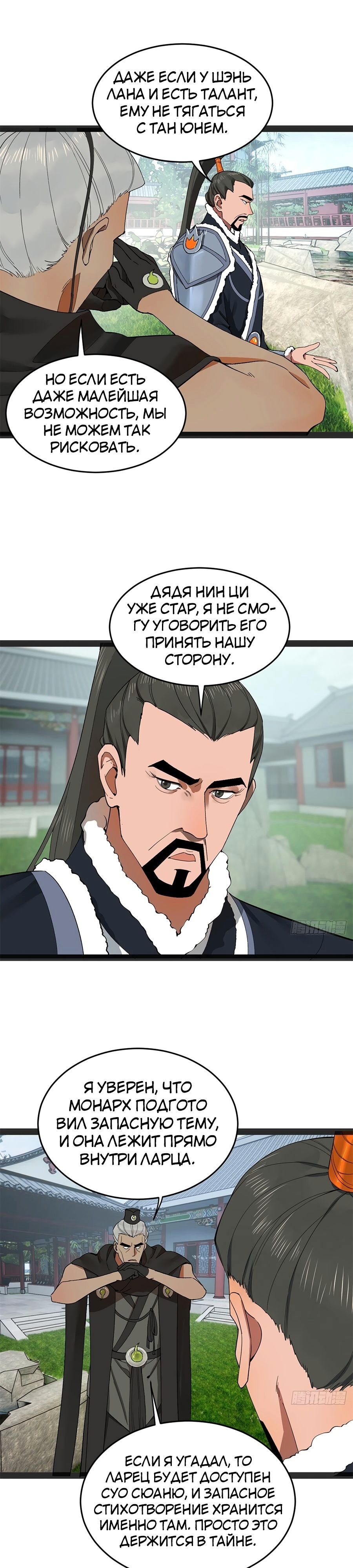 Страница 15