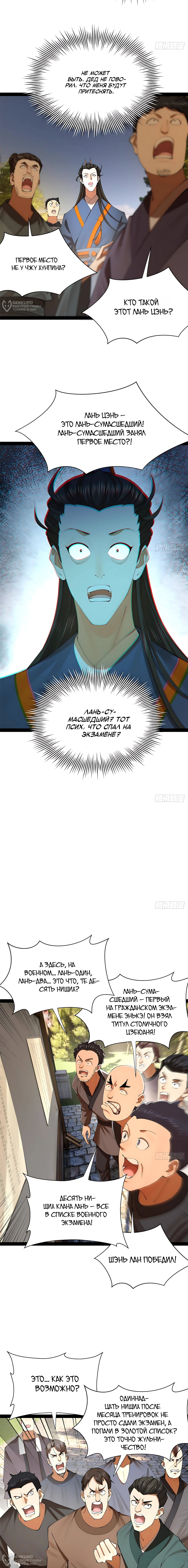 Страница 4