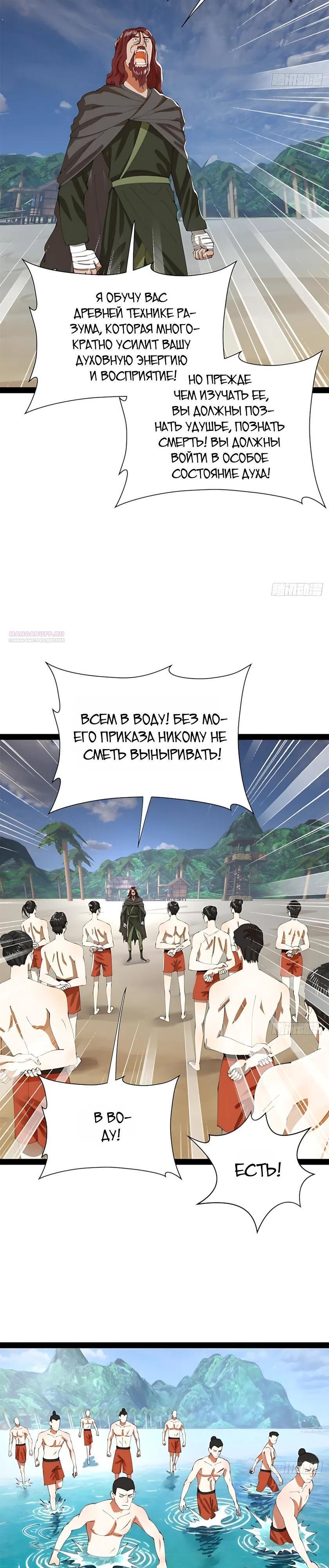 Страница 10