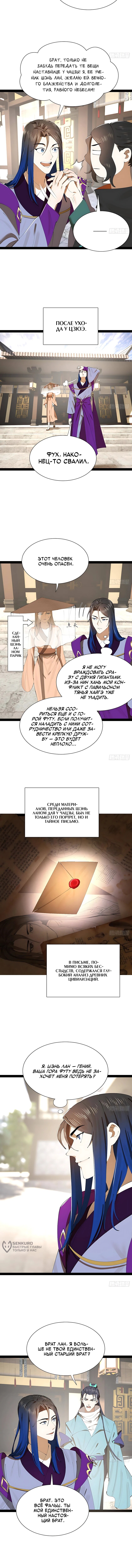 Страница 5