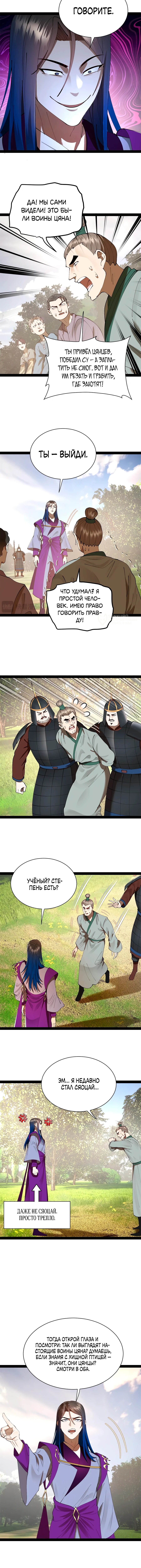 Страница 7